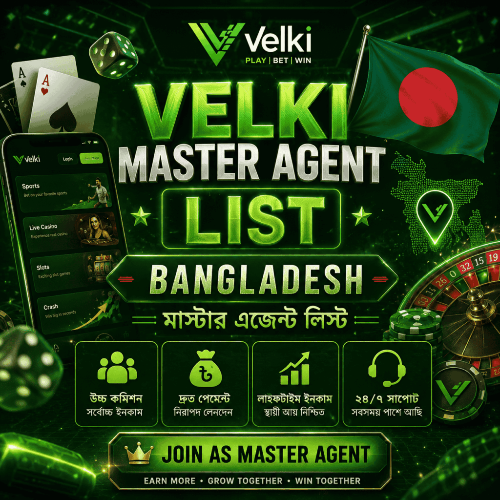 Velki Master Agent List Bangladesh  মাস্টার এজেন্ট লিস্ট