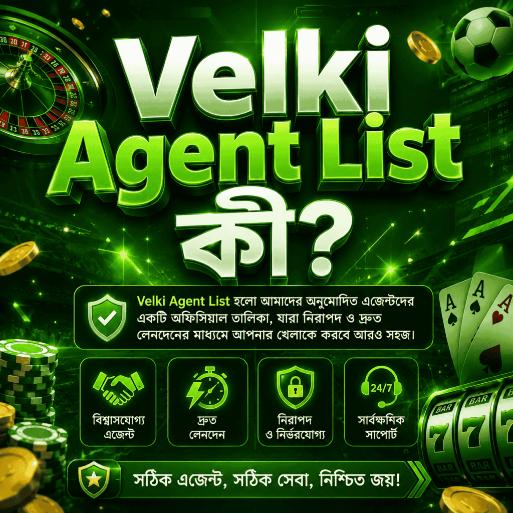 ভেলকি এজেন্ট লিস্ট  Velki Agent List Bangladesh